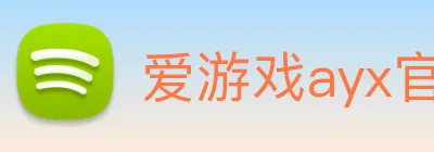 爱游戏ayx官方入口 Logo